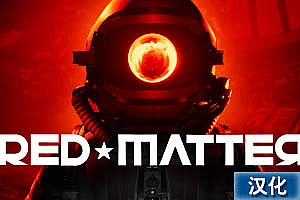红色物质中文版《Red Matter》