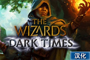 巫师-黑暗时代 中文汉化版  The Wizards – Dark Times