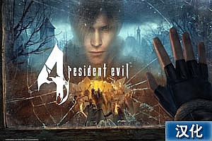 生化危机4中文汉化版《 Resident Evil 4 VR》