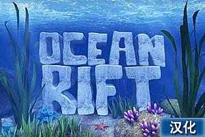 海洋裂谷中文汉化版《Ocean Rift》