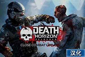 紧密战斗中文汉化版《Death Horizon Reloaded》