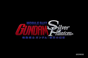 机动战士高达-银色幻影  Mobile Suit Gundam- Silver Phantom (MR-Fix)
