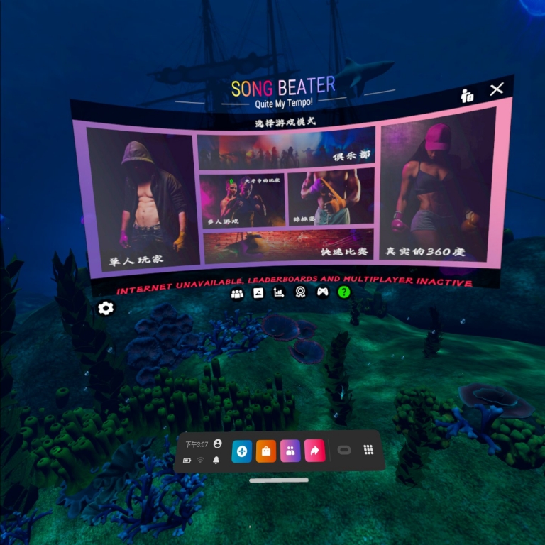 节奏打手中文汉化版Song Beater暴走VR